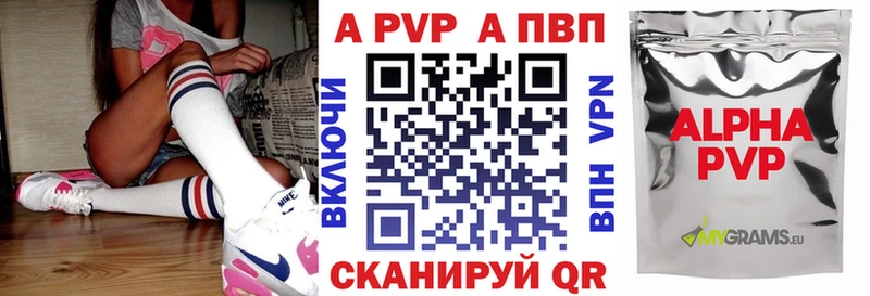 Alpha PVP СК КРИС  нарко площадка состав  Алупка 