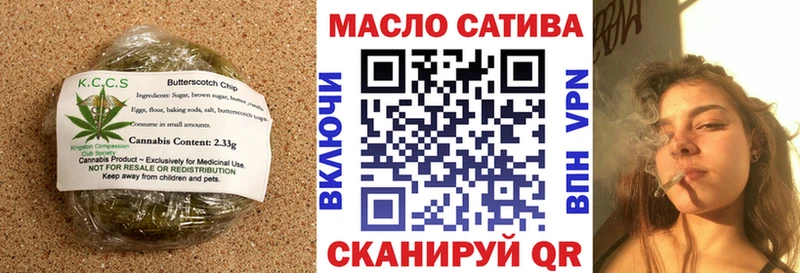 Печенье с ТГК конопля  купить наркоту  Алупка 