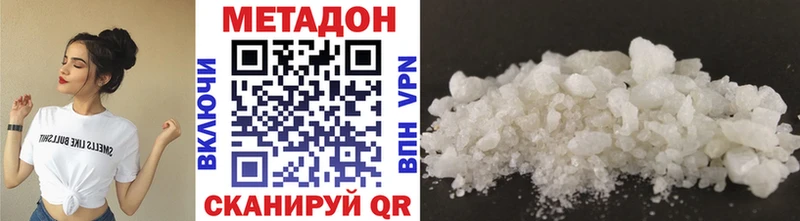 Метадон мёд Алупка